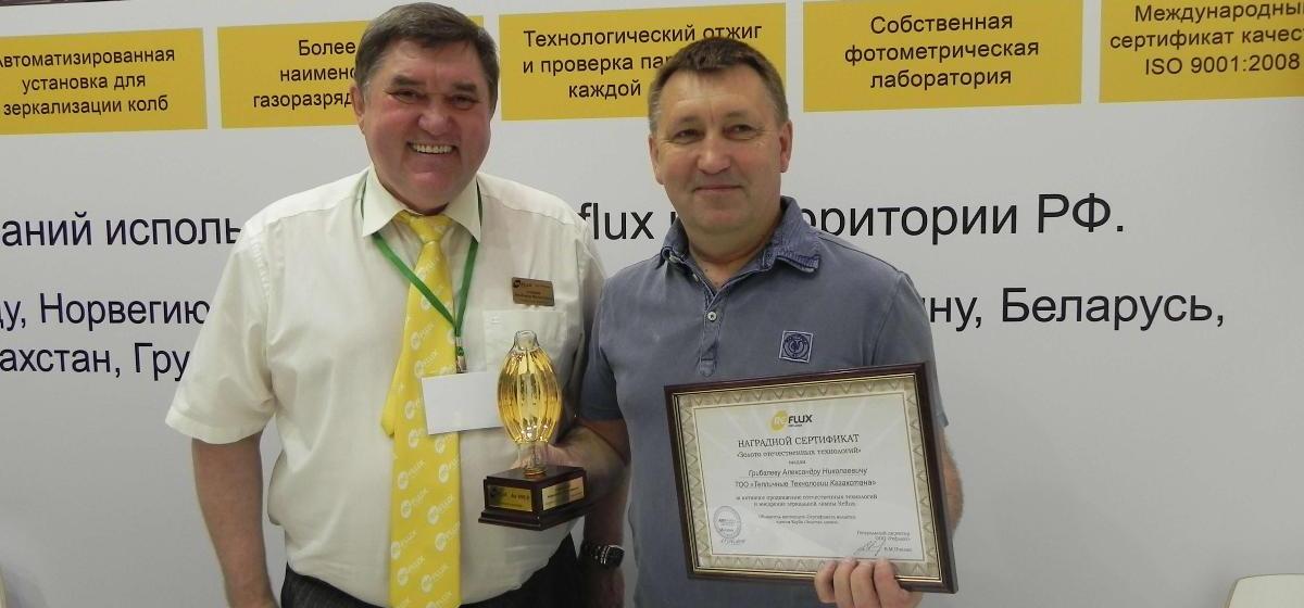 Клуб Золотая Лампа - вручение, ТОО "Тепличные технологии Казахстана", 2015